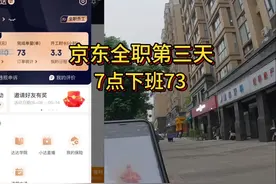 京东全职第三天，7点下班73单#骑手 #京东全职 #外卖小哥 #外卖视频封面