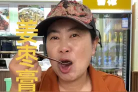 #创作灵感 冬天手脚冰凉的女人一定要熬一份姜枣膏，每天早上喝一杯，整个冬天都是暖暖的#2024新农人计划 #抖音美食推荐官 #喝出好气色 #红枣姜膏做法 @DOU+小助手视频封面
