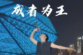 成者为王，唢呐势在必得！#川子唢呐 #音乐就要这么玩 #谢霆锋中式摇滚乐手招募