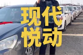 #现代悦动#抖音汽车人共创计划 #现代瑞纳 #抖音汽车好物推荐官 #我是汽车人视频封面