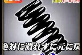 一个是巨无霸液压机，10秒就能把一辆小车压缩成小盒子视频封面
