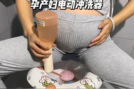 三胎经验告诉你#孕期 产后都要用到冲洗器，不要再买手冲的了视频封面