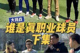 你们觉得几号是真正的职业哥呢？ @张艺杰 @徐亮 @缺缺Quinn