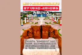 第34届青岛国际啤酒节将于7月19日至8月11日举办。这个夏天，我们不见不散！ #青岛 #啤酒节