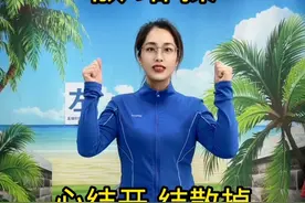 #内容启发搜索 #散结 #一起来锻炼 #坚持锻炼给自己一个好身体 #全民健身