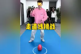 走直线挑战，痞秀真是意想不到呀！#办公室游戏 #趣味游戏 #意想不到的结局 #原来可以这样玩 #万万没想到