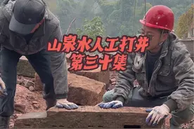 老刘在山泉水井收口，说的是要做个八角井，来看看结果如何 #抖音乡村生活家 #记录真实生活 #我的生活日记 #人工挖井视频封面
