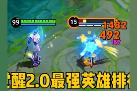 新觉醒之战最强英雄排行榜：这4位是真的无敌！ #王者荣耀视频封面