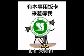 三峡大学新生看过了，饭卡校园卡校园网#三峡大学 #大学生视频封面