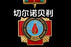 苏联红军最后一次拯救了她的人民。 1986年视频封面