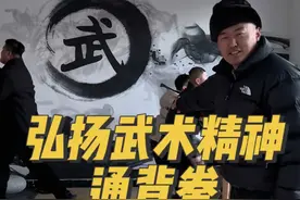 师父他以前也这么练的#赵鸿刚 #通背拳 #感受中华武术的魅力 #中华武术博大精深 #武术视频封面