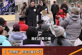 #人间真实情景剧 沟通逐步深入，物业难题能否迎刃而解？#btv向前一步 @抖音短视频视频封面