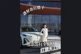 带娃旅行的意义是什么呢？这是我听过最好的回答~#红旗天工06 #智能见真章安全有底线 #亲子日常