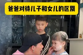 爸爸对儿子vs女儿的区别... #宝爸带娃 #人类幼崽 #萌娃 #露兮粑粑 #亲子