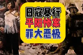 抗日女英雄刘耀梅，被日寇砍头割乳剖腹食肉！#历史 #日军暴行视频封面