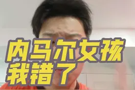 内马尔女孩我错了（视频无任何不良引导，请勿对号入座，拒绝男女对立，正能量）#内马尔 #内马尔胜利之舞 #正能量 #足球 #桂花香19 @DOU+小助手视频封面