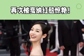 每次的红毯都会给我亿点震撼！尤其是今年！#2024戛纳最长拖尾礼服 #千惠视频封面