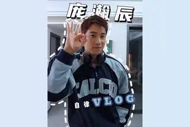 年后作息调整计划！ 我这精致的一天啊‼️ #自律 #vlog我的日常生活 #庞瀚辰 #大胆点做自己视频封面