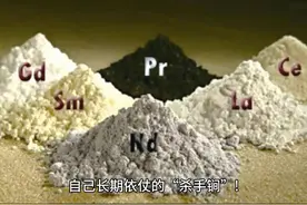 五角大楼4亿美元成美稀土企业最大股东，“不再需要乞求中国”？