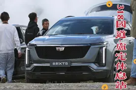 此生必驾318，全新XT5陪你一起出发！视频封面