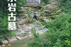 滴水岩古墓 瀑布之上的水上古墓，位于盘州市羊场滴水岩瀑布之上，你知道这是谁的大手笔及其中的奥密吗。#旅行推荐官#盘州市#滴水岩瀑布