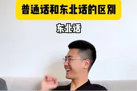 一句噶哈回你一万句话#东北人自带幽默感 #东北话的魔力 #可惜你不是东北人不知道 #大概每个东北孩子会懂 #东北人讲话是有什么公式吗