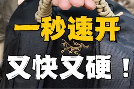 硬核绳结，速开之王！户外太实用啦！#户外技能#户外绳结 #徒步 #登山#户外科普