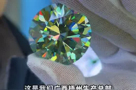 梧州产莫桑钻远销国内外。#珠宝#首饰 #工业#梧州视频封面
