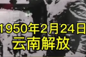 #云南解放#昆明保卫战#卢汉#滇南战役#云南历史 总第87集视频封面