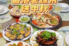 广东人的中秋大餐到底多丰盛。表妹从香港回来送中秋了，简简单单做几道菜招呼下，有姜葱白切鸡，花菇鹅掌扣菜胆，黄油芥末焗九节虾，荷塘月色，上汤枸杞叶，蒜蓉清蒸天鹅蛋，葱油松叶蟹，酸甜排骨，表妹很满意#粤菜 #家宴私房菜 #聚餐#香港荣华月饼#白莲蓉蛋黄月饼视频封面