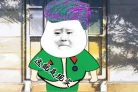 这就是现实#沙雕动画制作视频封面
