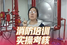 中级消防设施操作员实操培训课程——考前集训 消控证学习培训