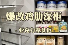 爆改鸡肋深柜 哪个大怨种餐边柜做60cm深啊 #零食柜 #装修踩坑 #深柜改造 #收纳整理 #餐边柜