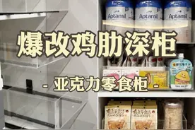 爆改鸡肋深柜 哪个大怨种餐边柜做60cm深啊 #零食柜 #装修踩坑 #深柜改造 #收纳整理 #餐边柜视频封面