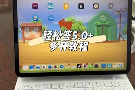 轻松签5.0+多开教程#trollstore2 #巨魔 #iPadPro #多开 #巨魔2