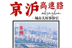 大聪明上高速，一看全部都是大聪明，京沪高速苏州段实况！#苏州 #高速公路 #国庆高速堵车 #道路千万条安全第一条 #高速实拍视频封面