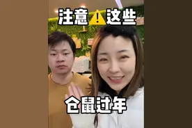 仓鼠过新年的注意事项！养鼠人注意 #仓鼠过新年# #新年鼠鼠# #过年不在家仓鼠该怎么办# #仓鼠金丝熊#