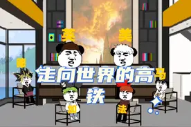 全球瞩目！中国高铁的海外影响力，外国网友这样说#老外看中国