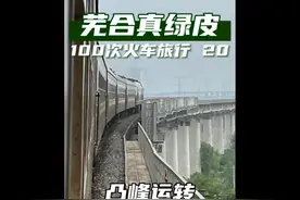 长三角最后的非空调“真绿皮” K8527次（芜湖-合肥）运转！视频封面