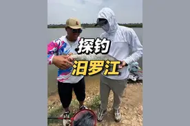 今天带着归归探钓一条新的野河，仅凭两人抽窝也能成功钓获鲢鳙！ #2025dou来钓鱼 #原来钓鱼才是抖音运动顶流视频封面