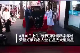 郎朗音乐魅力席卷全球，他究竟有何过人之处？视频封面