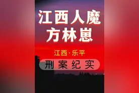 江西省景德镇乐平市《江西人魔方林崽》（全集） #恐怖惊悚