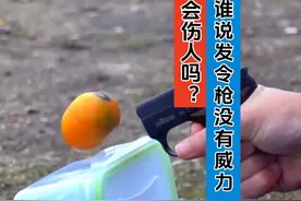 谁说发令枪没有威力？#原创视频 #dou是知识点 #科普一下吧
