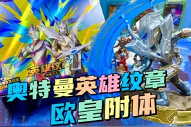 欧皇附体轻松拿下奥特曼英雄纹章大隐藏终极赛罗#卡游奥特曼卡片
