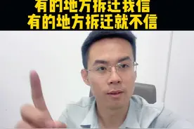为什么都很多人都在质疑灵山卫的拆迁？#一个敢说真话的房产人 #青岛楼市 #老韭菜地产观视频封面