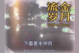 中秋到哪里去赏月最好？ 节假日人山人海，北京香山赏月好视频封面