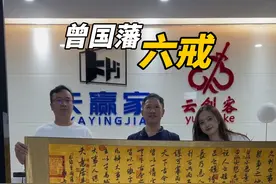 久利之事勿为 众争之地勿往 一副#曾国藩六戒 送给老板@云剑客-张仲宾 #香山居士 #执笔游学 #原创书法作品 #国学文化