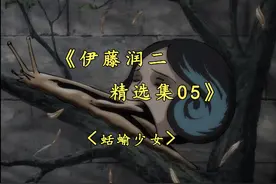 被蛞蝓寄生是个什么样子的体验呢？《蛞蝓少女》#动漫 #二次元