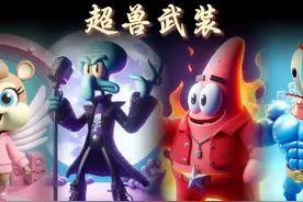 比奇堡众人携手带来《超兽武装》！经典国漫主题曲！ #超兽武装