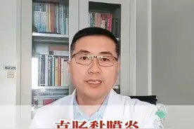 #直肠粘膜炎 #肛肠科 #痔病微创主任医师崔良民视频封面